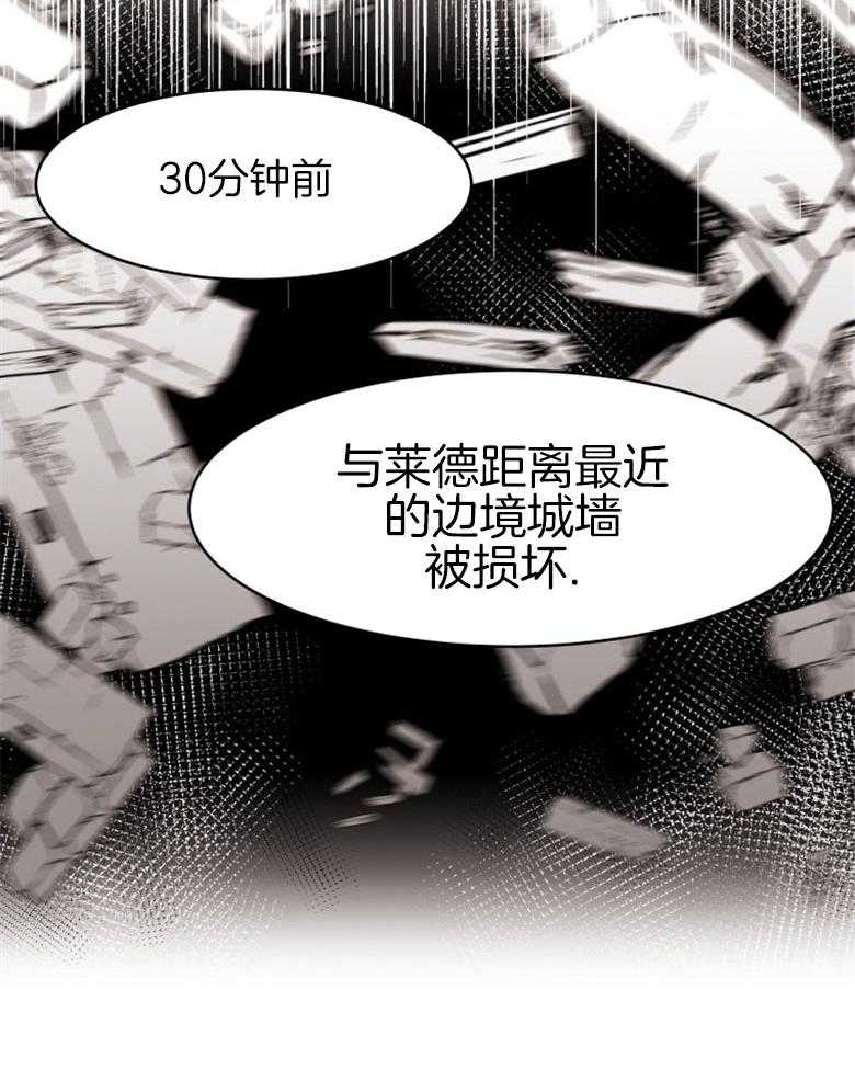 《天呐陛下》第44话 人员伤亡 第4页