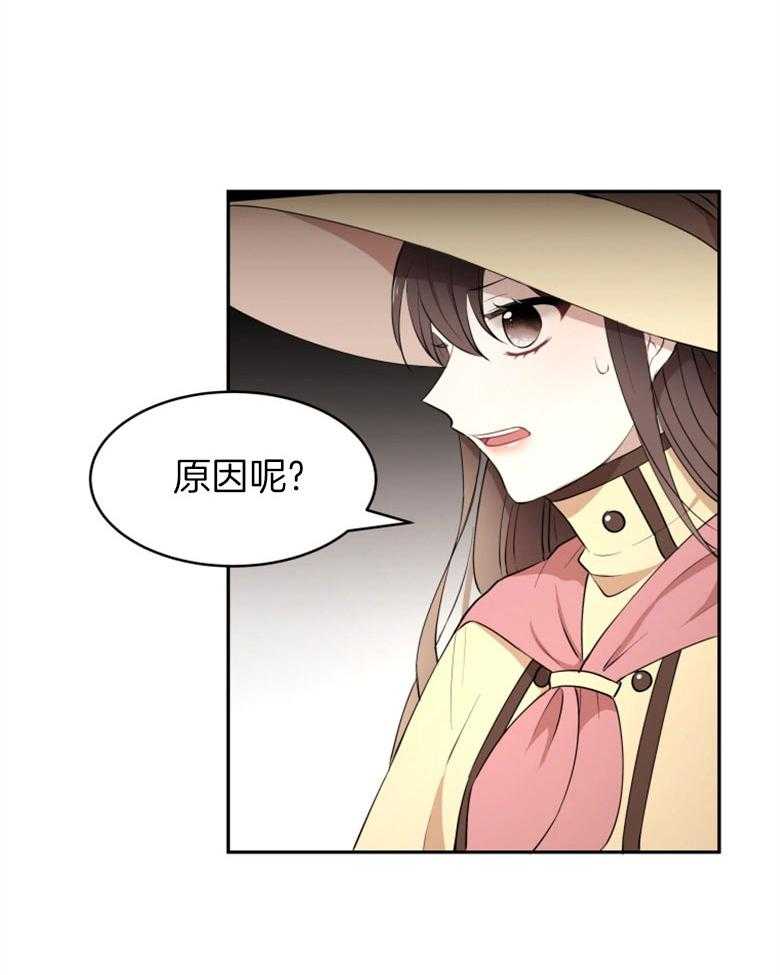 《天呐陛下》第44话 人员伤亡 第5页