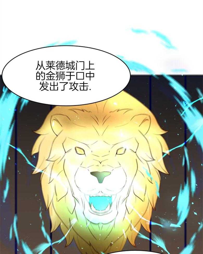 《天呐陛下》第44话 人员伤亡 第6页