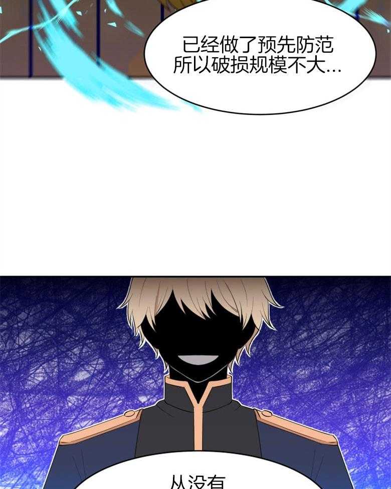 《天呐陛下》第44话 人员伤亡 第7页