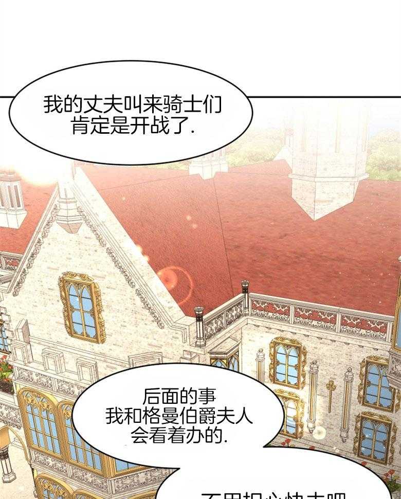 《天呐陛下》第43话 会守护她 第13页