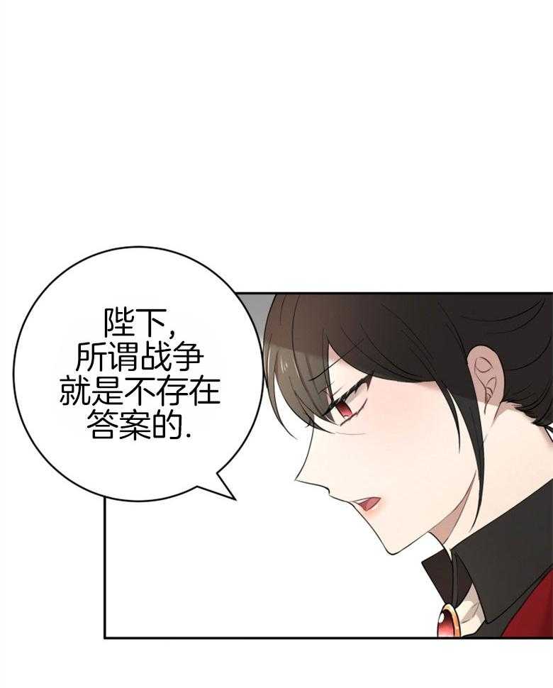 《天呐陛下》第43话 会守护她 第15页