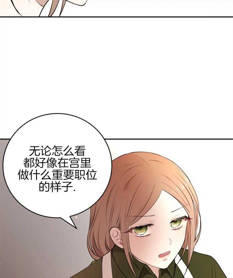 《天呐陛下》第43话 会守护她 第22页