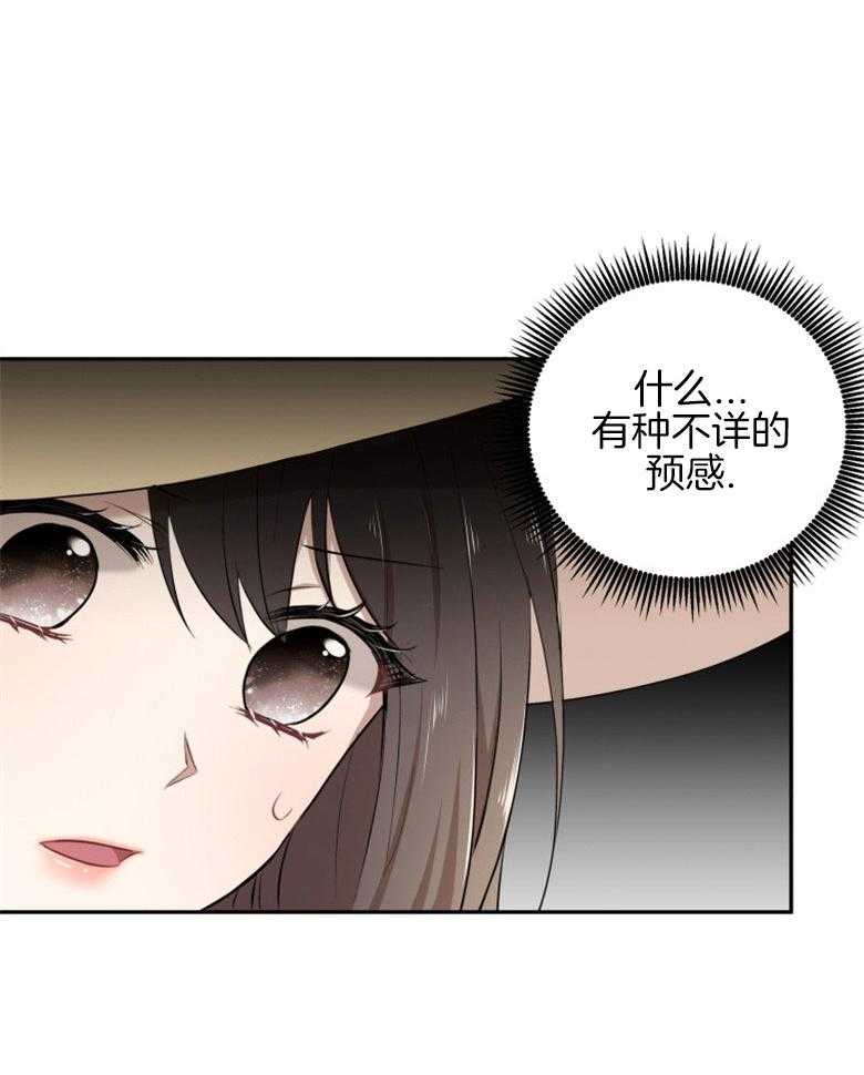 《天呐陛下》第43话 会守护她 第2页