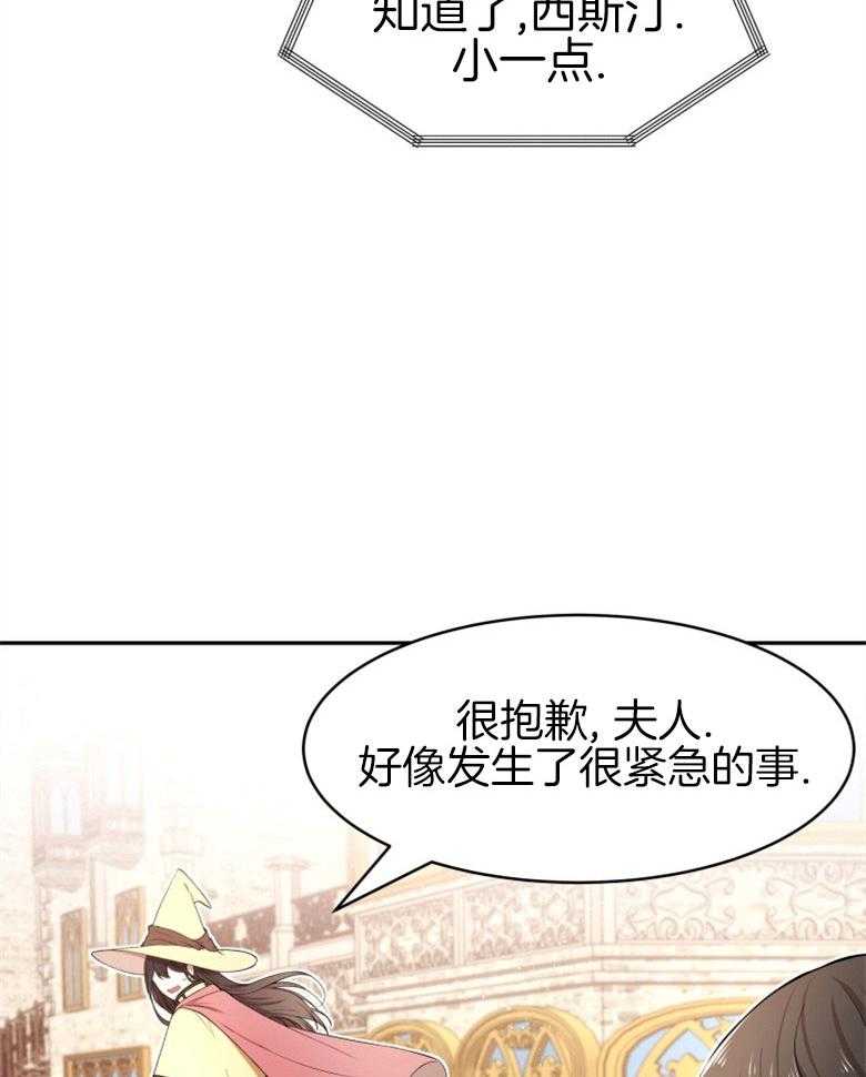 《天呐陛下》第43话 会守护她 第4页