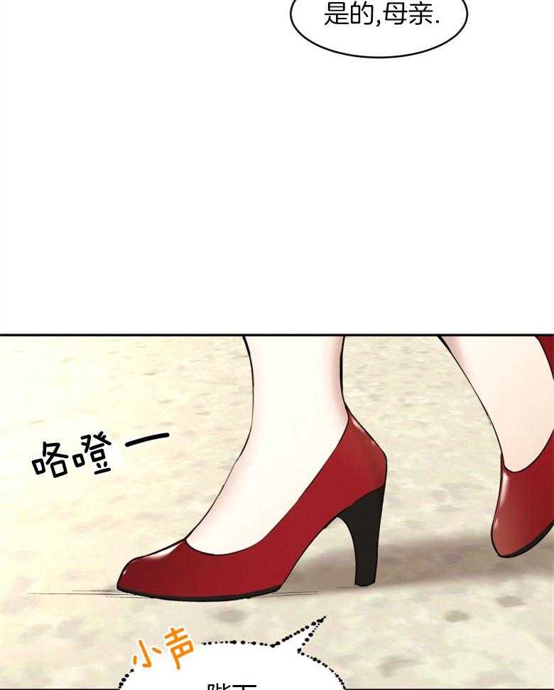《天呐陛下》第43话 会守护她 第7页
