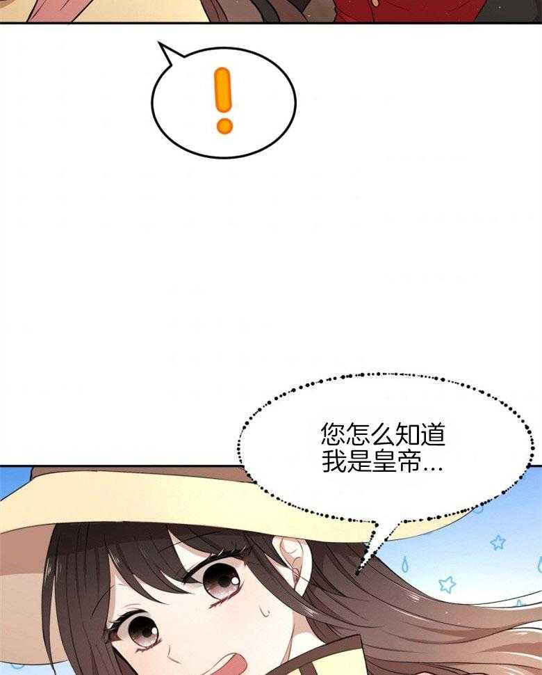 《天呐陛下》第43话 会守护她 第9页