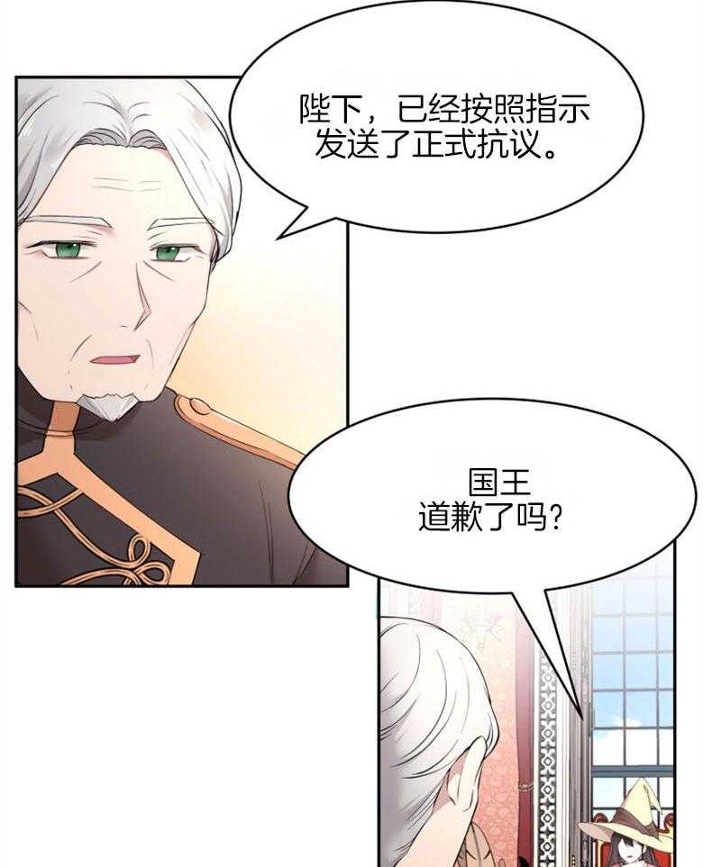 《天呐陛下》第46话 砍下头颅 第13页