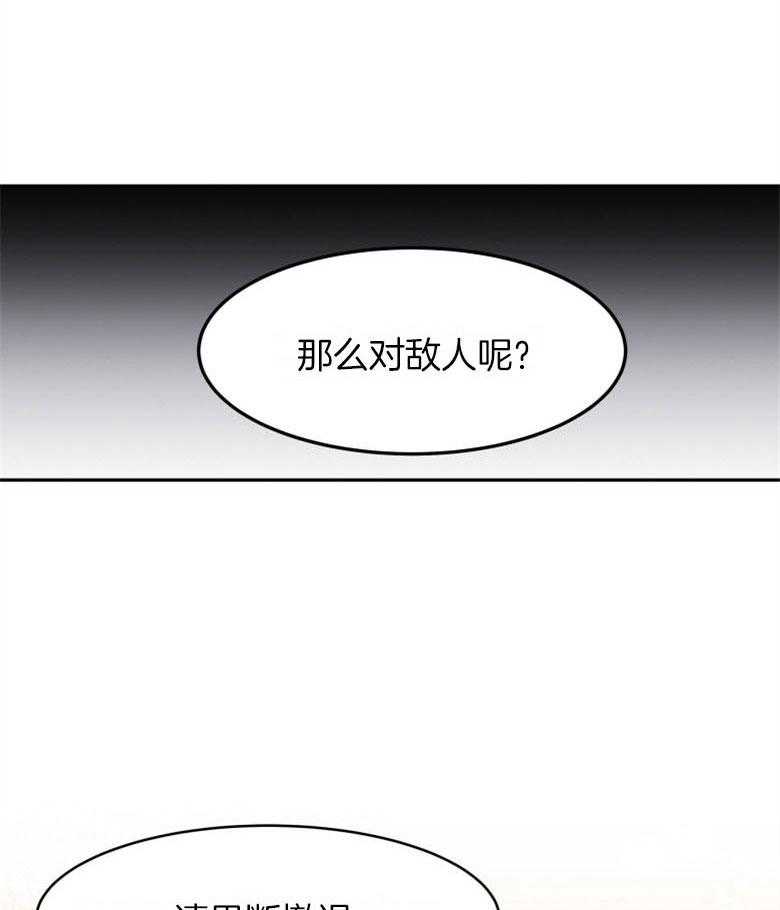 《天呐陛下》第46话 砍下头颅 第1页
