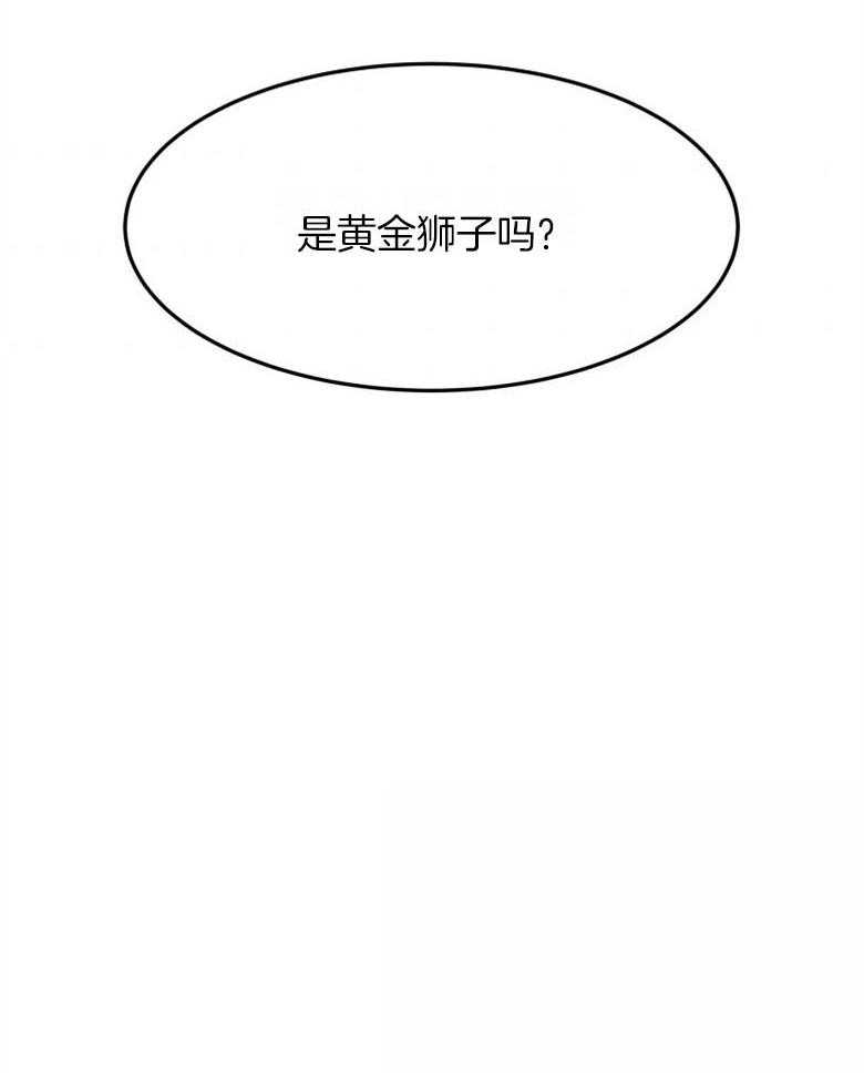 《天呐陛下》第46话 砍下头颅 第32页