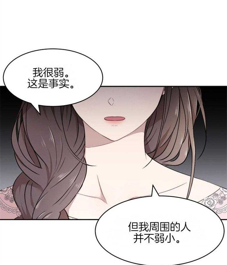 《天呐陛下》第46话 砍下头颅 第5页