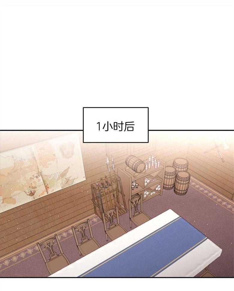 《天呐陛下》第47话 制定计划 第11页