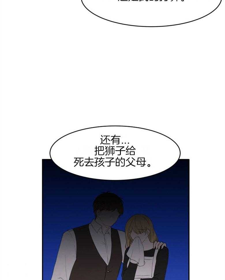 《天呐陛下》第47话 制定计划 第4页