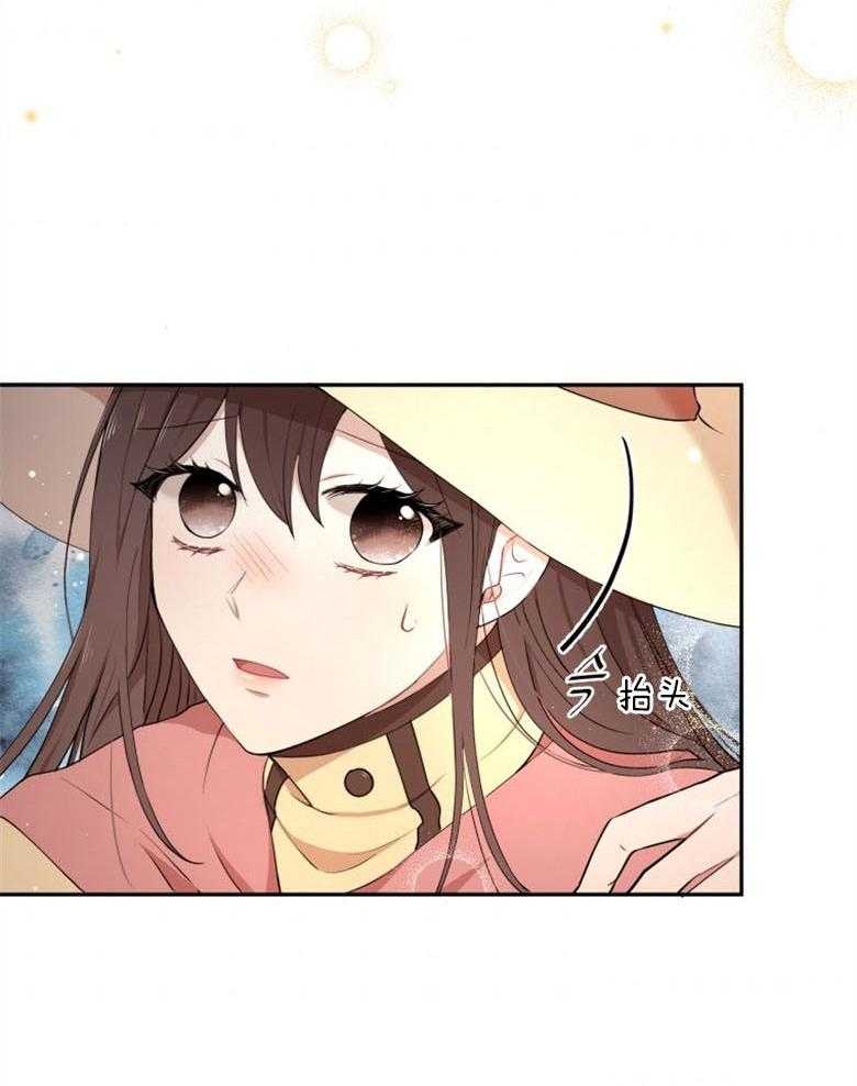 《天呐陛下》第48话 强大宝物 第28页