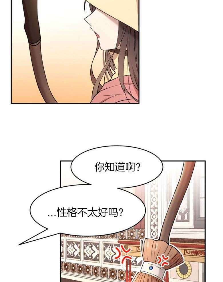 《天呐陛下》第48话 强大宝物 第8页
