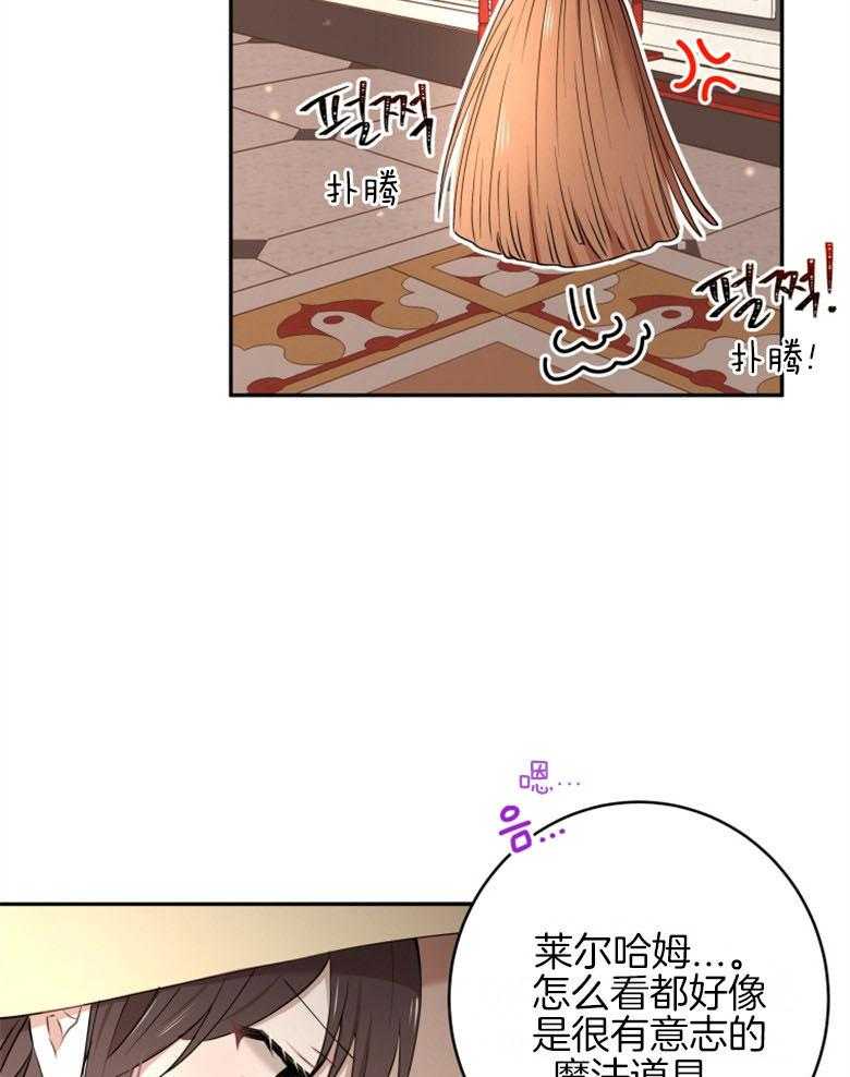 《天呐陛下》第48话 强大宝物 第9页