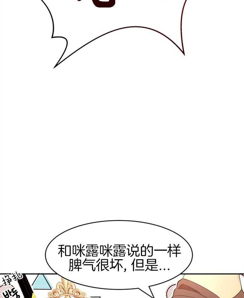 《天呐陛下》第51话 威胁管用 第11页