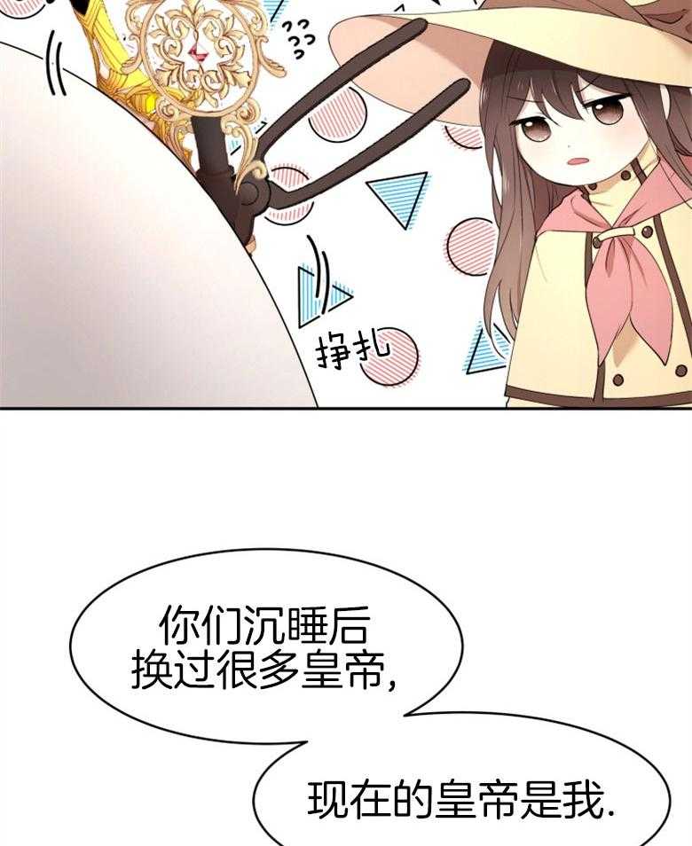 《天呐陛下》第51话 威胁管用 第12页