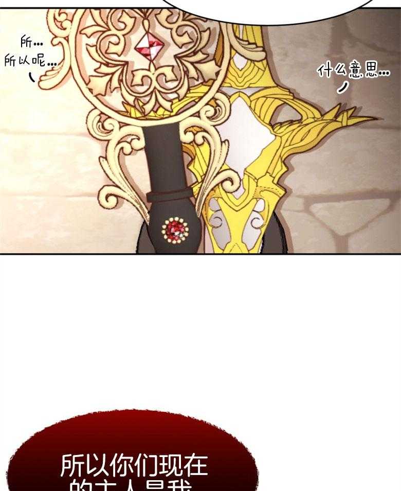 《天呐陛下》第51话 威胁管用 第13页