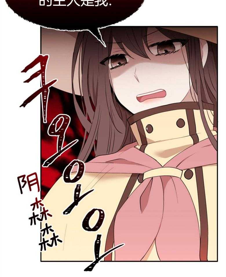 《天呐陛下》第51话 威胁管用 第14页