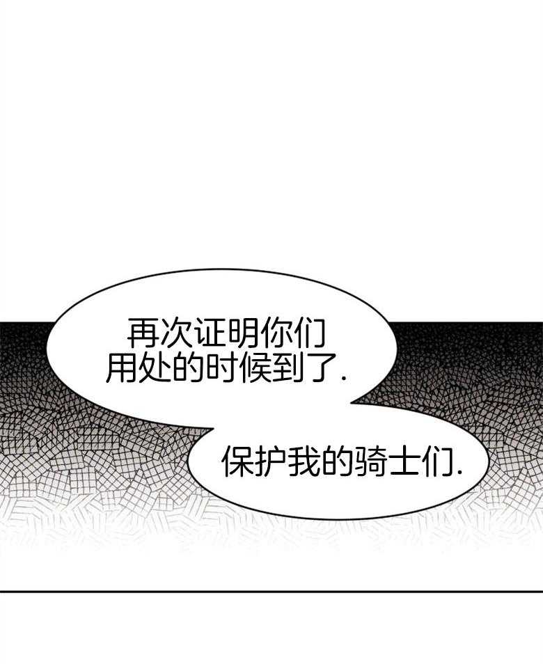 《天呐陛下》第51话 威胁管用 第15页