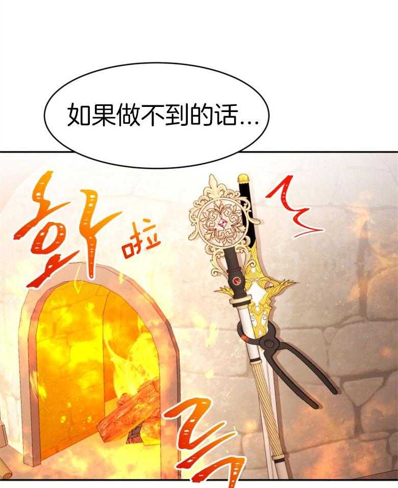《天呐陛下》第51话 威胁管用 第16页