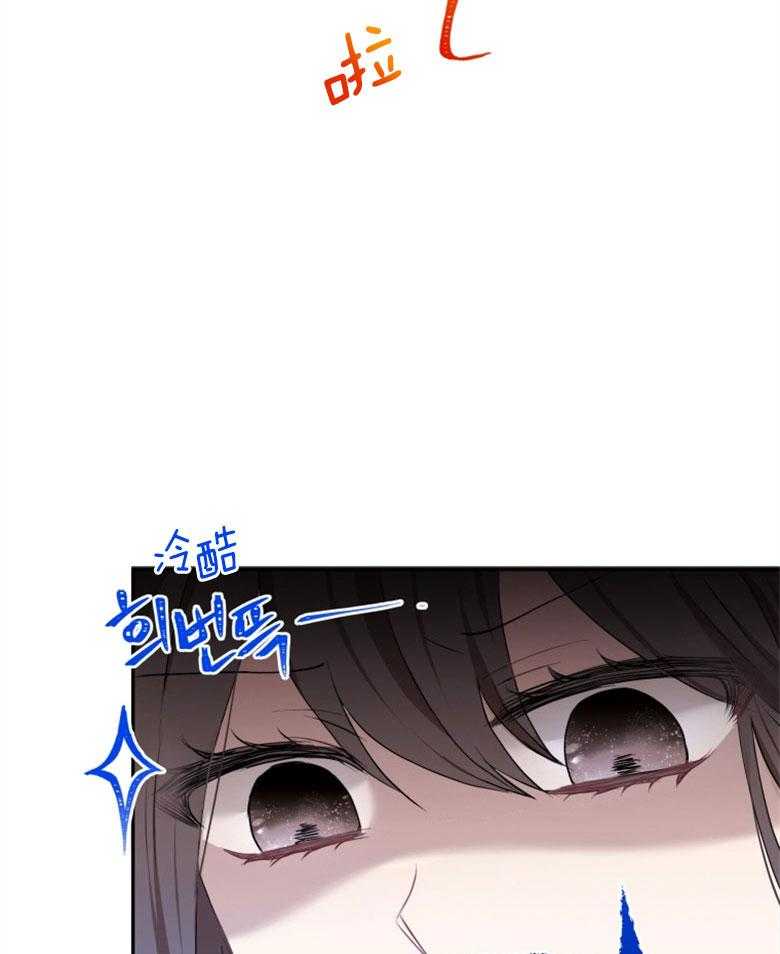 《天呐陛下》第51话 威胁管用 第17页