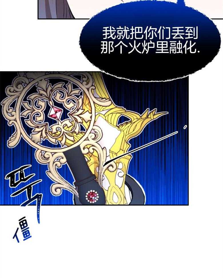《天呐陛下》第51话 威胁管用 第18页