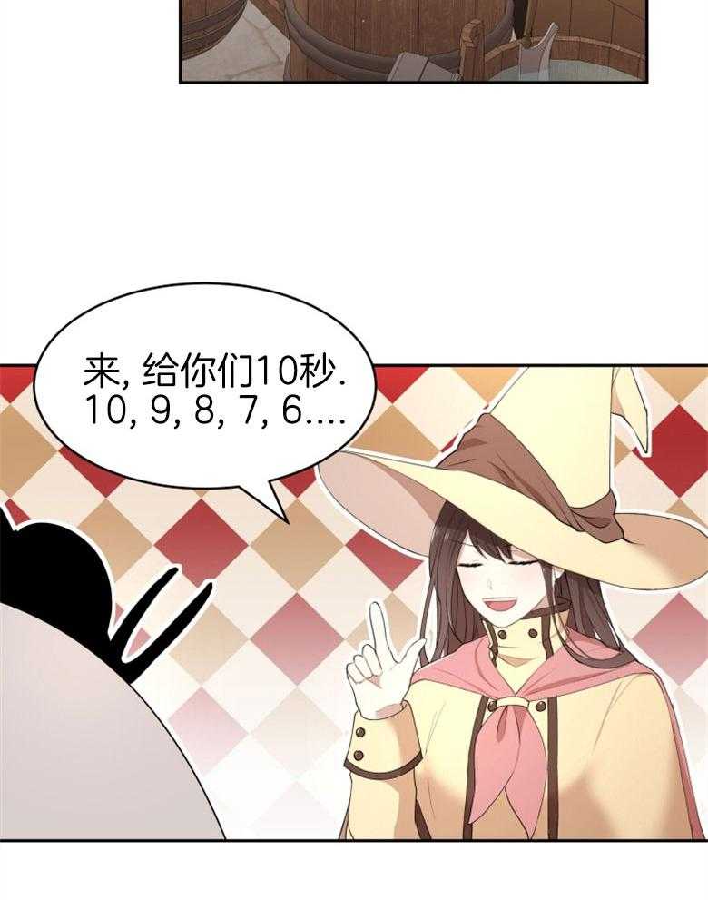 《天呐陛下》第51话 威胁管用 第20页