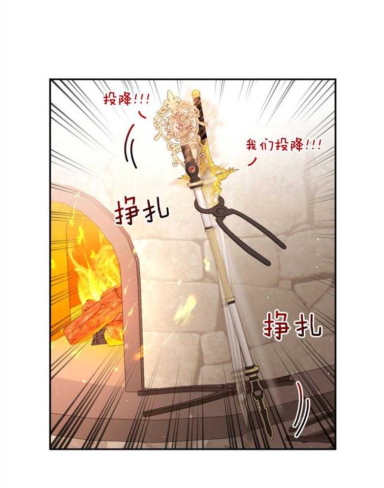 《天呐陛下》第51话 威胁管用 第21页