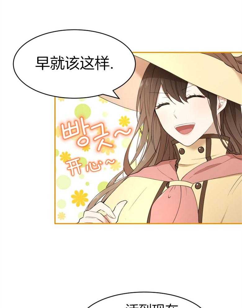 《天呐陛下》第51话 威胁管用 第22页