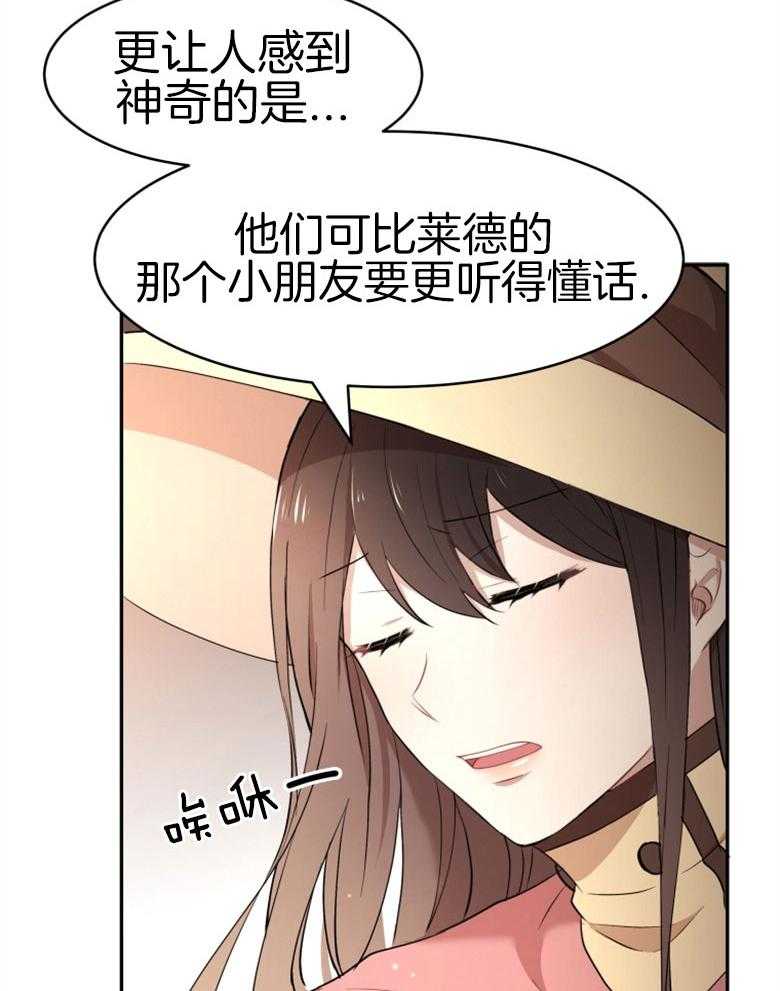 《天呐陛下》第51话 威胁管用 第24页