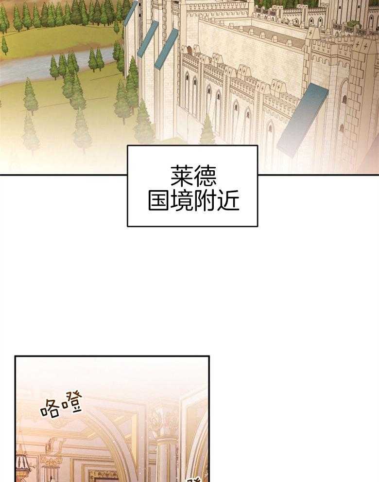 《天呐陛下》第51话 威胁管用 第26页