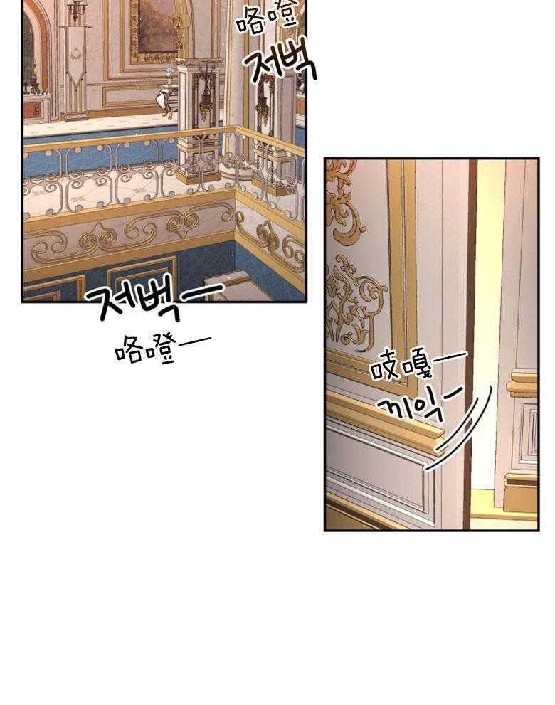 《天呐陛下》第51话 威胁管用 第27页