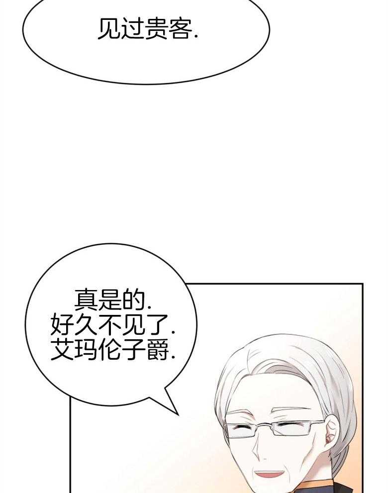《天呐陛下》第51话 威胁管用 第29页