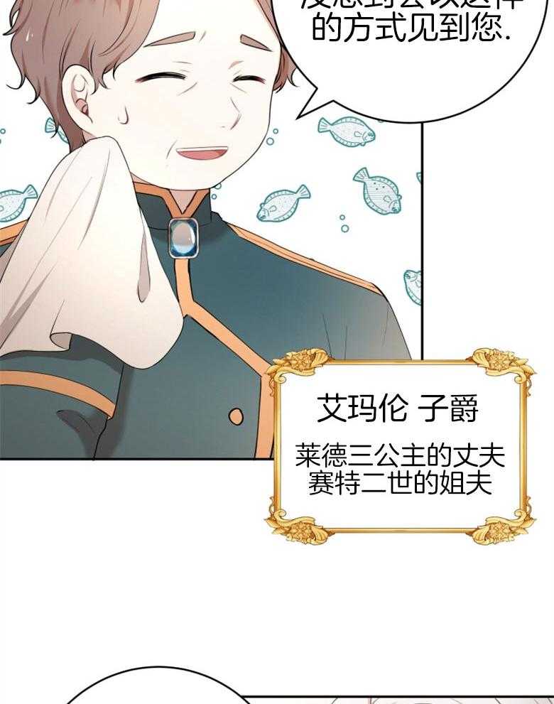 《天呐陛下》第51话 威胁管用 第31页