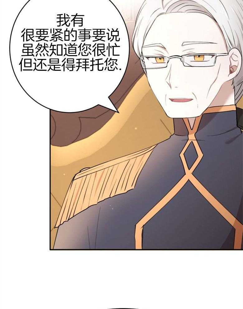 《天呐陛下》第51话 威胁管用 第32页