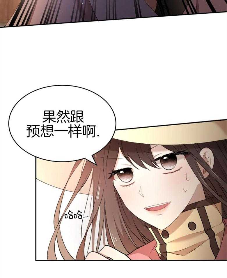 《天呐陛下》第51话 威胁管用 第6页