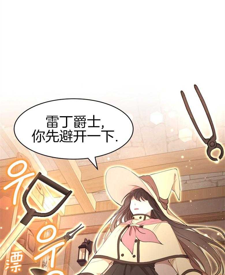 《天呐陛下》第51话 威胁管用 第7页