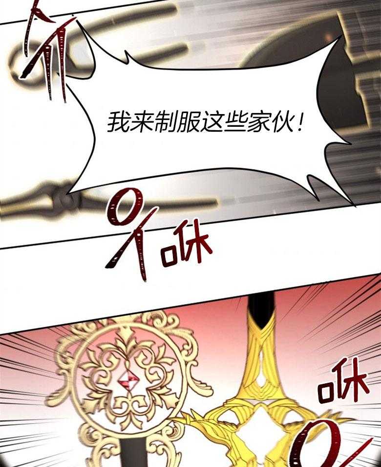 《天呐陛下》第51话 威胁管用 第9页