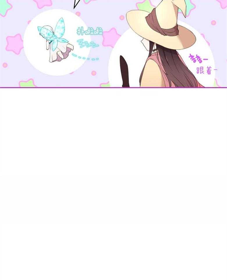 《天呐陛下》第49话 做了封印 第10页