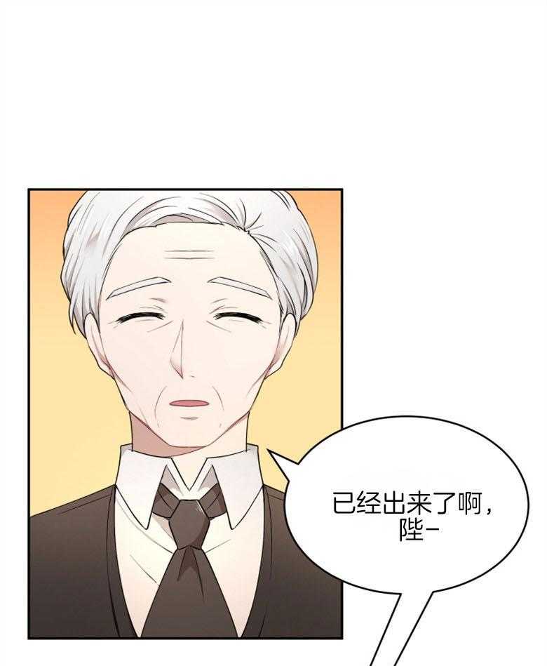 《天呐陛下》第49话 做了封印 第20页