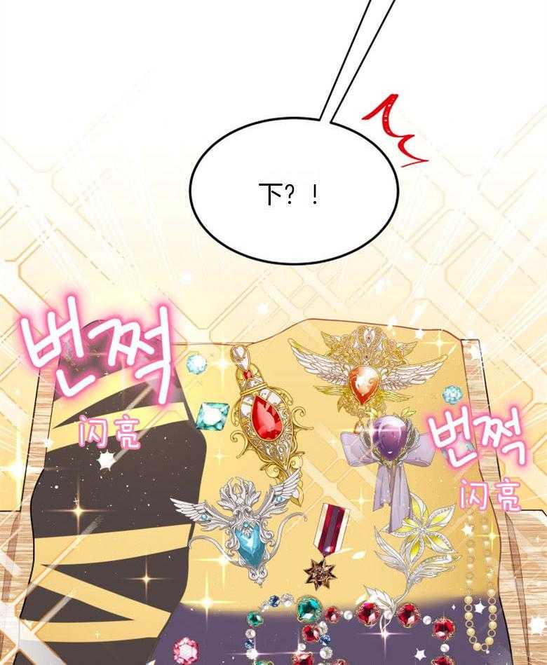 《天呐陛下》第49话 做了封印 第21页