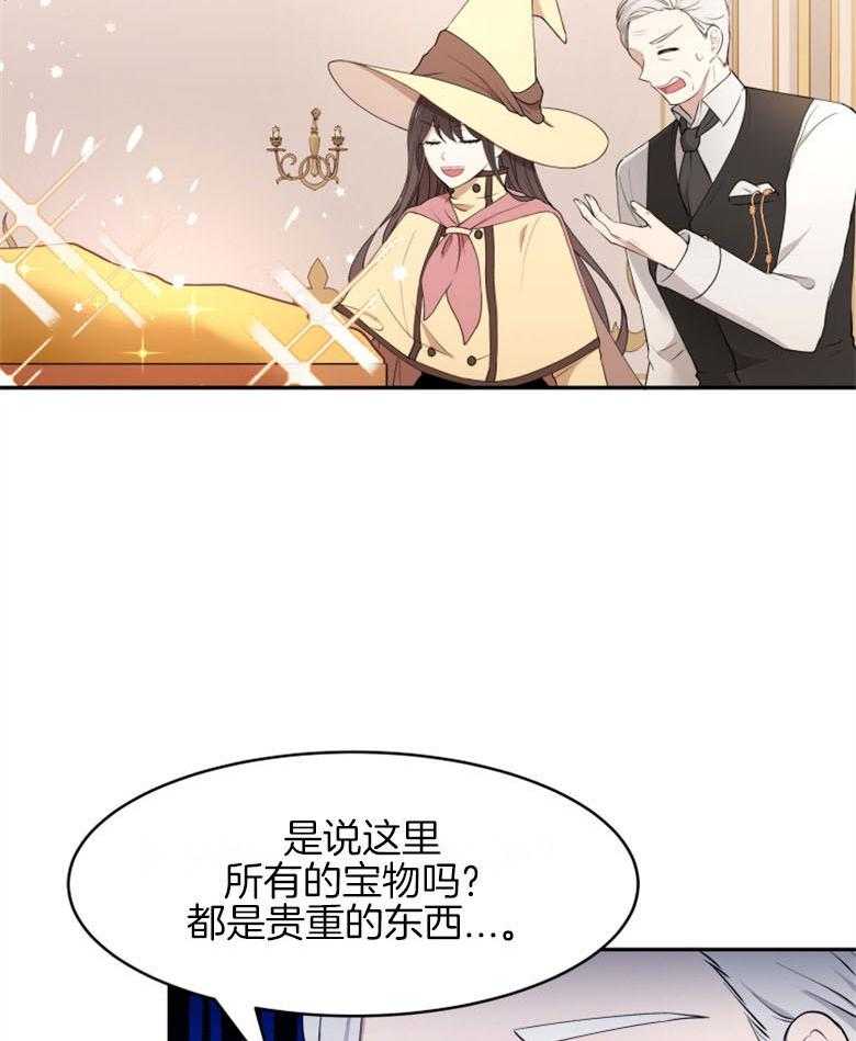 《天呐陛下》第49话 做了封印 第23页