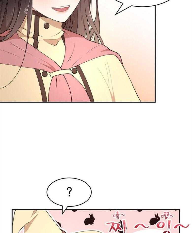 《天呐陛下》第49话 做了封印 第25页
