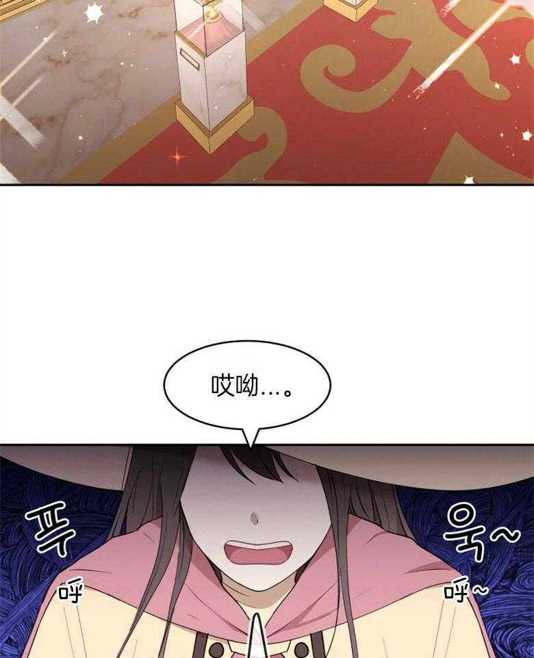 《天呐陛下》第49话 做了封印 第2页