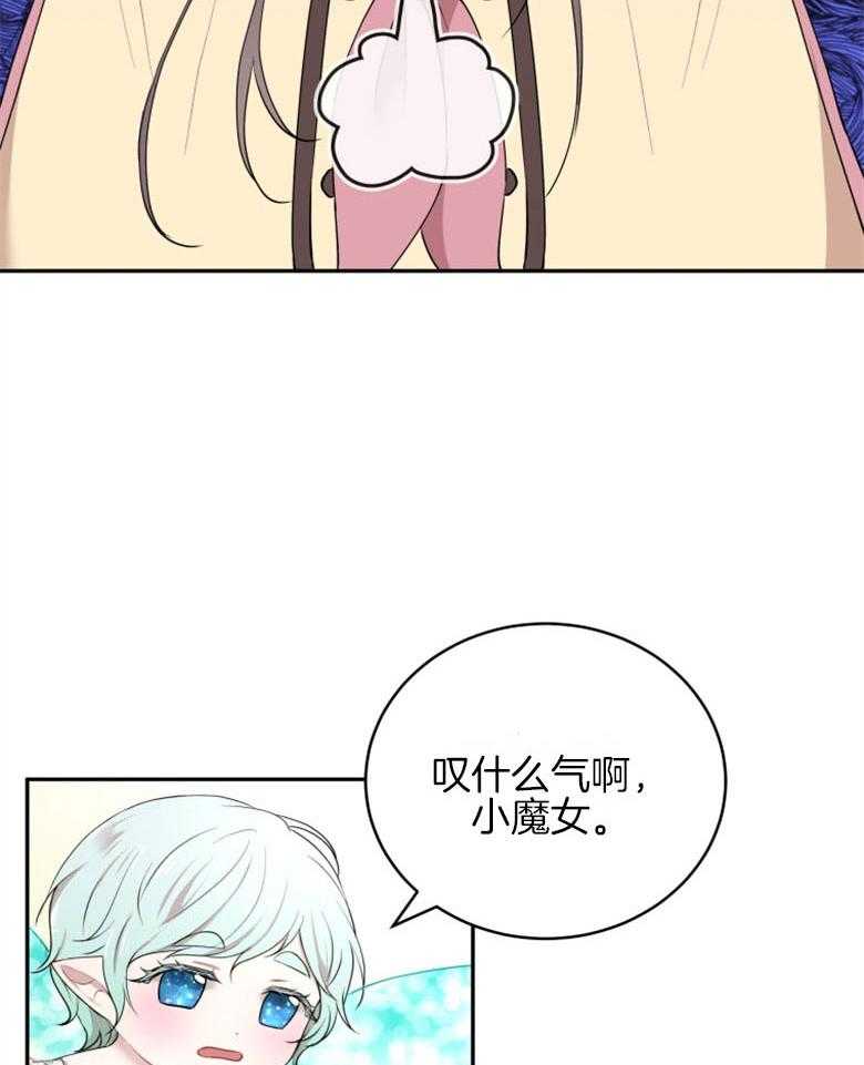 《天呐陛下》第49话 做了封印 第3页
