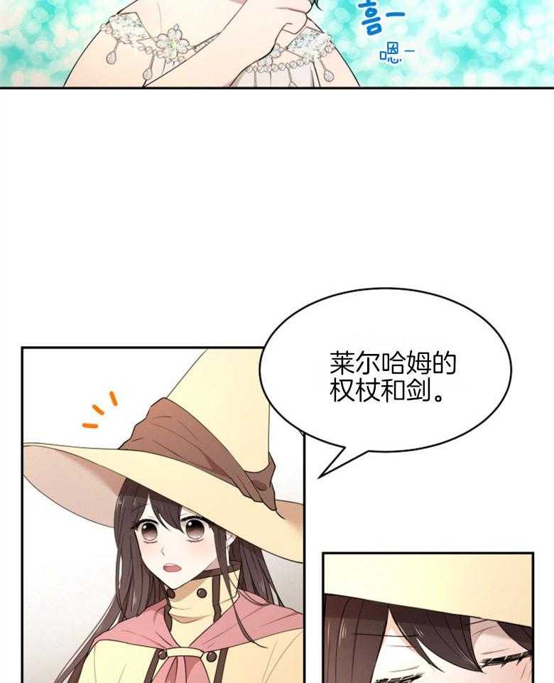 《天呐陛下》第49话 做了封印 第6页