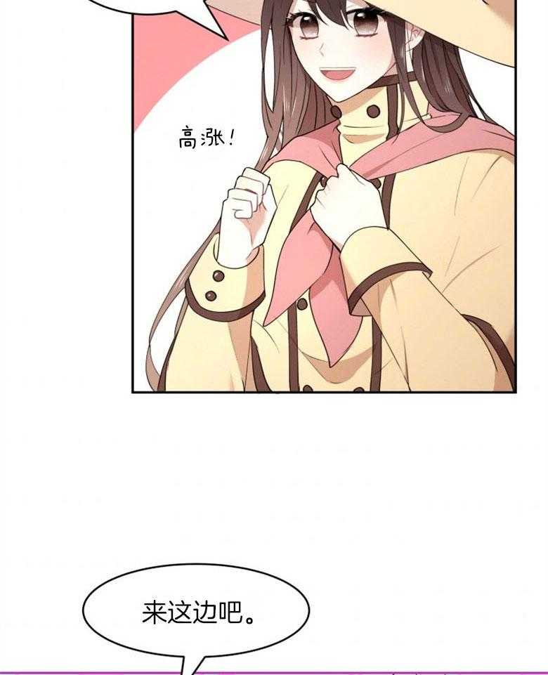 《天呐陛下》第49话 做了封印 第9页