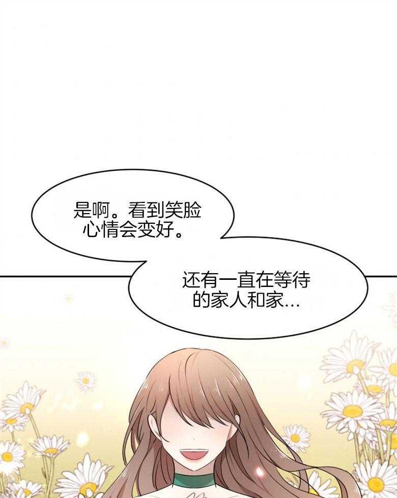 《天呐陛下》第50话 速战速决 第12页
